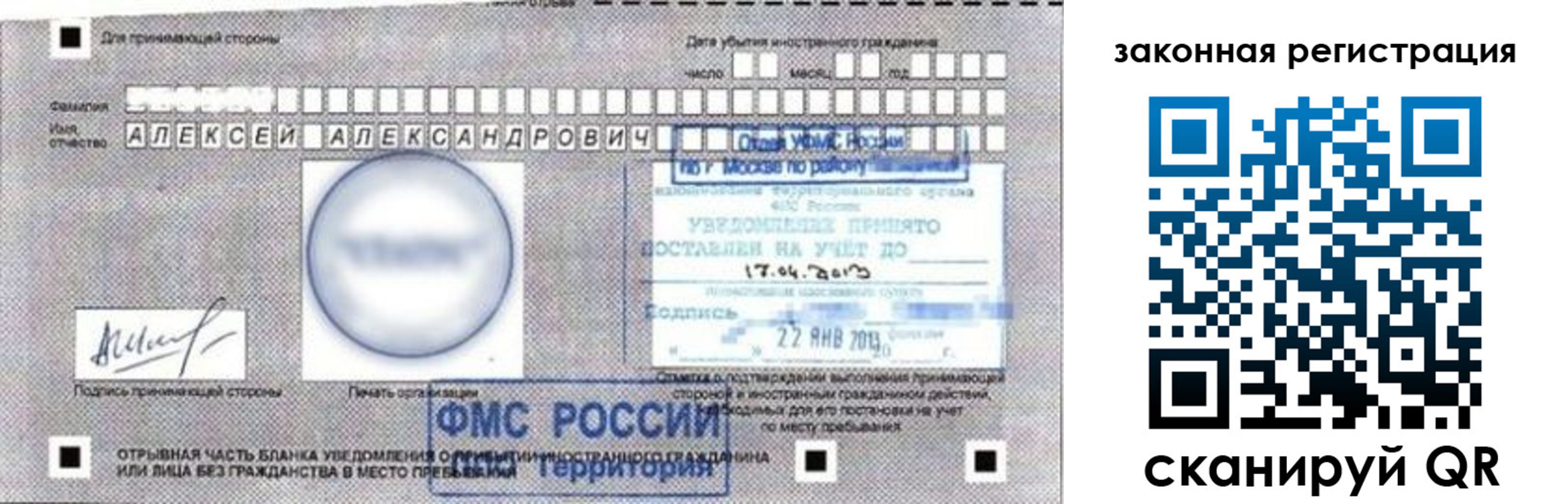 временная регистрация гарантия в Пыть-Яхе
