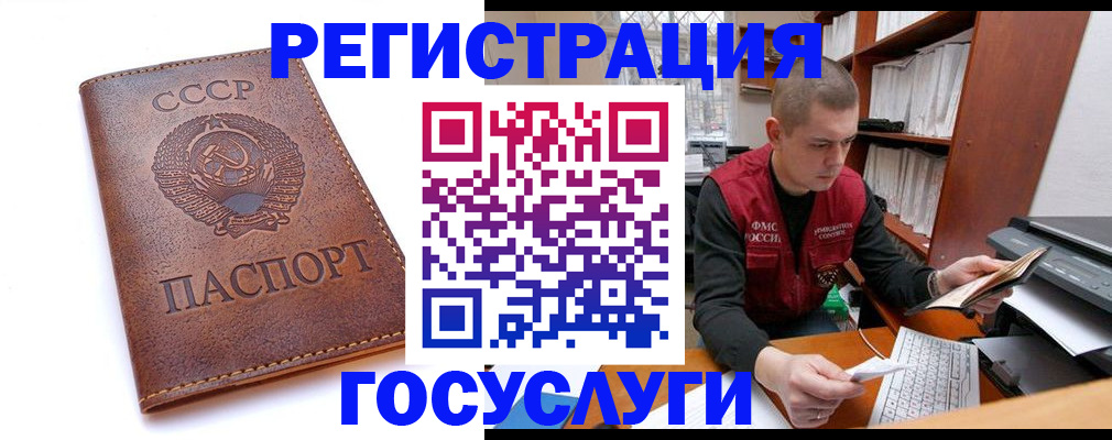 прописка для работы в Пыть-Яхе