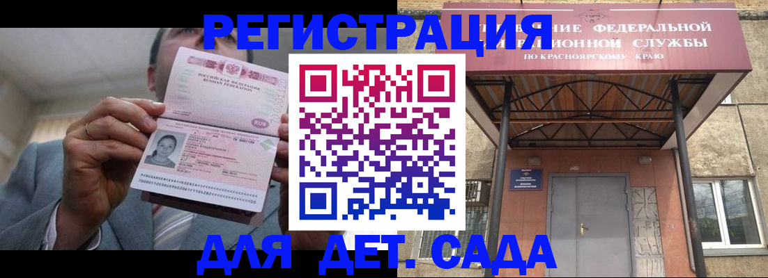 купить прописку в Пыть-Яхе