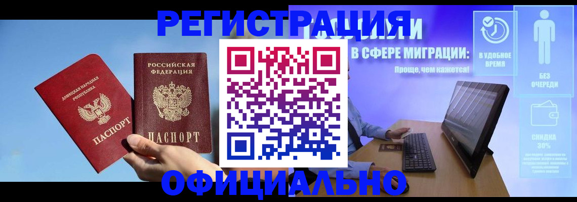 прописка для кредита в Пыть-Яхе