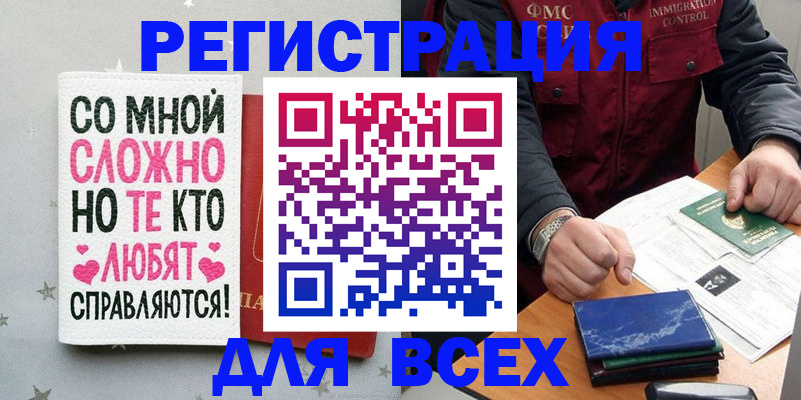 купить прописку в Пыть-Яхе