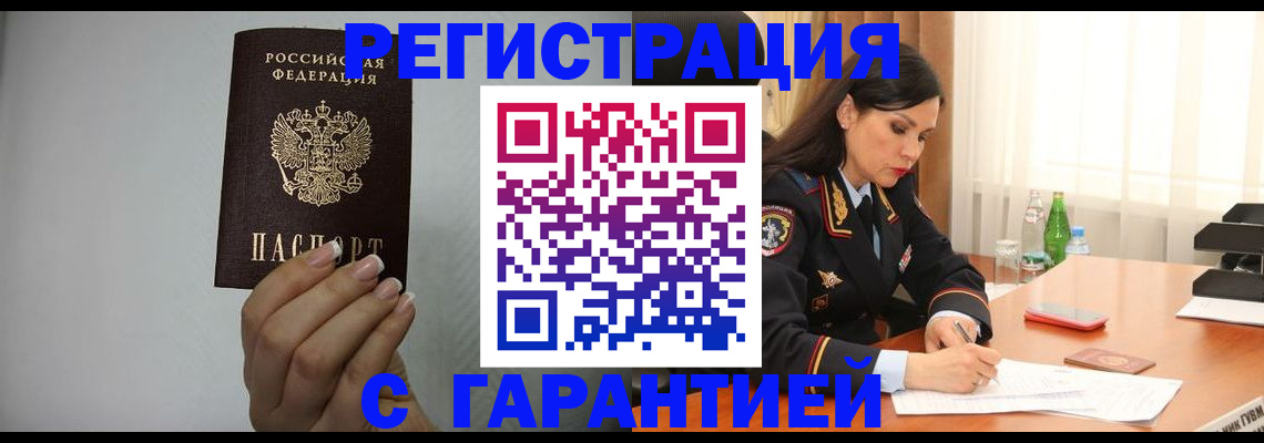 временная регистрация для всех в Пыть-Яхе