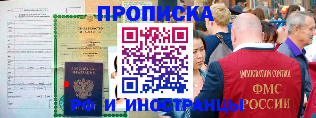 временная регистрация надежно в Пыть-Яхе